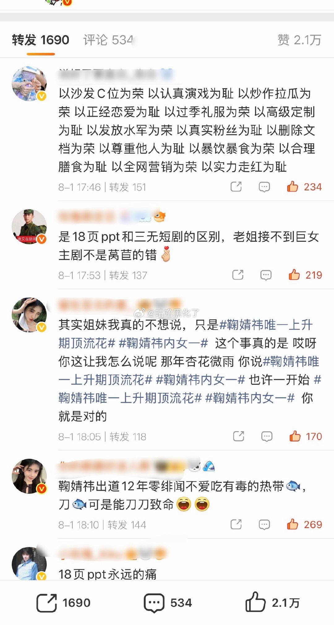 都这样了，8芬都不敢反击
