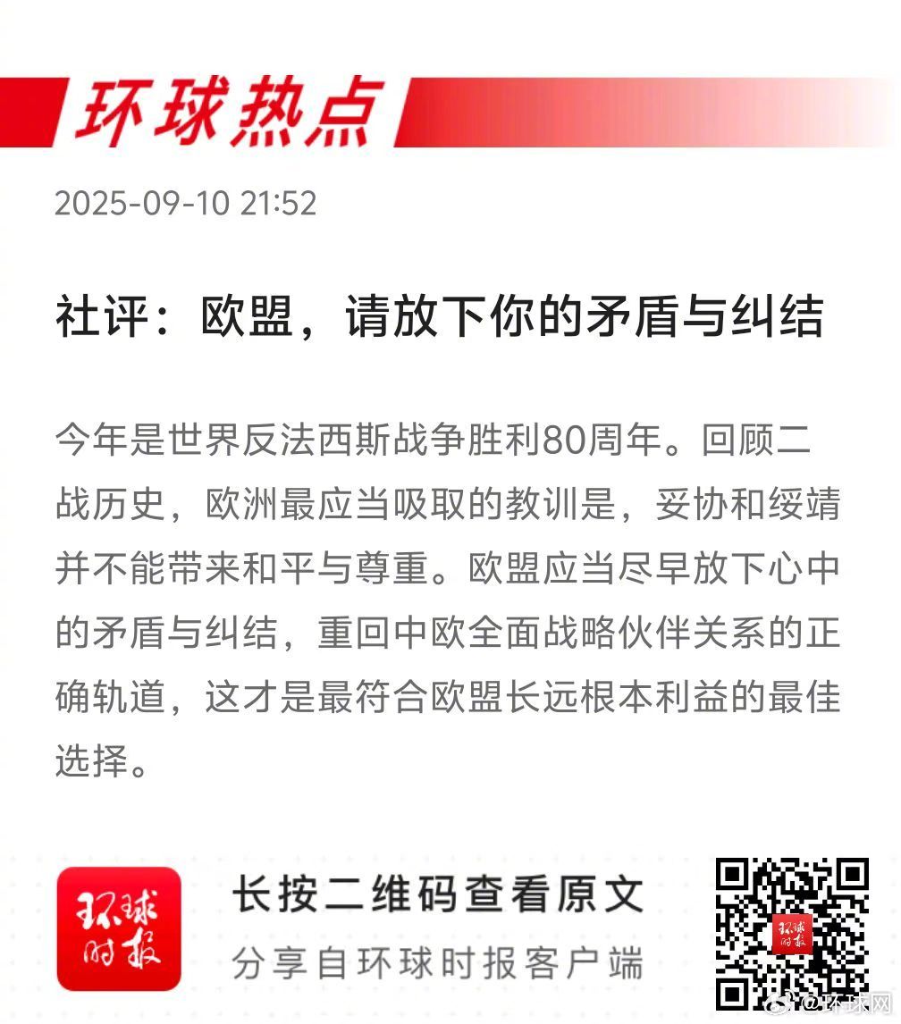 早安热点，新闻早点 ▲#美基础教育陷入结构性滑坡# ▲#美媒给美多部门改名#▲#