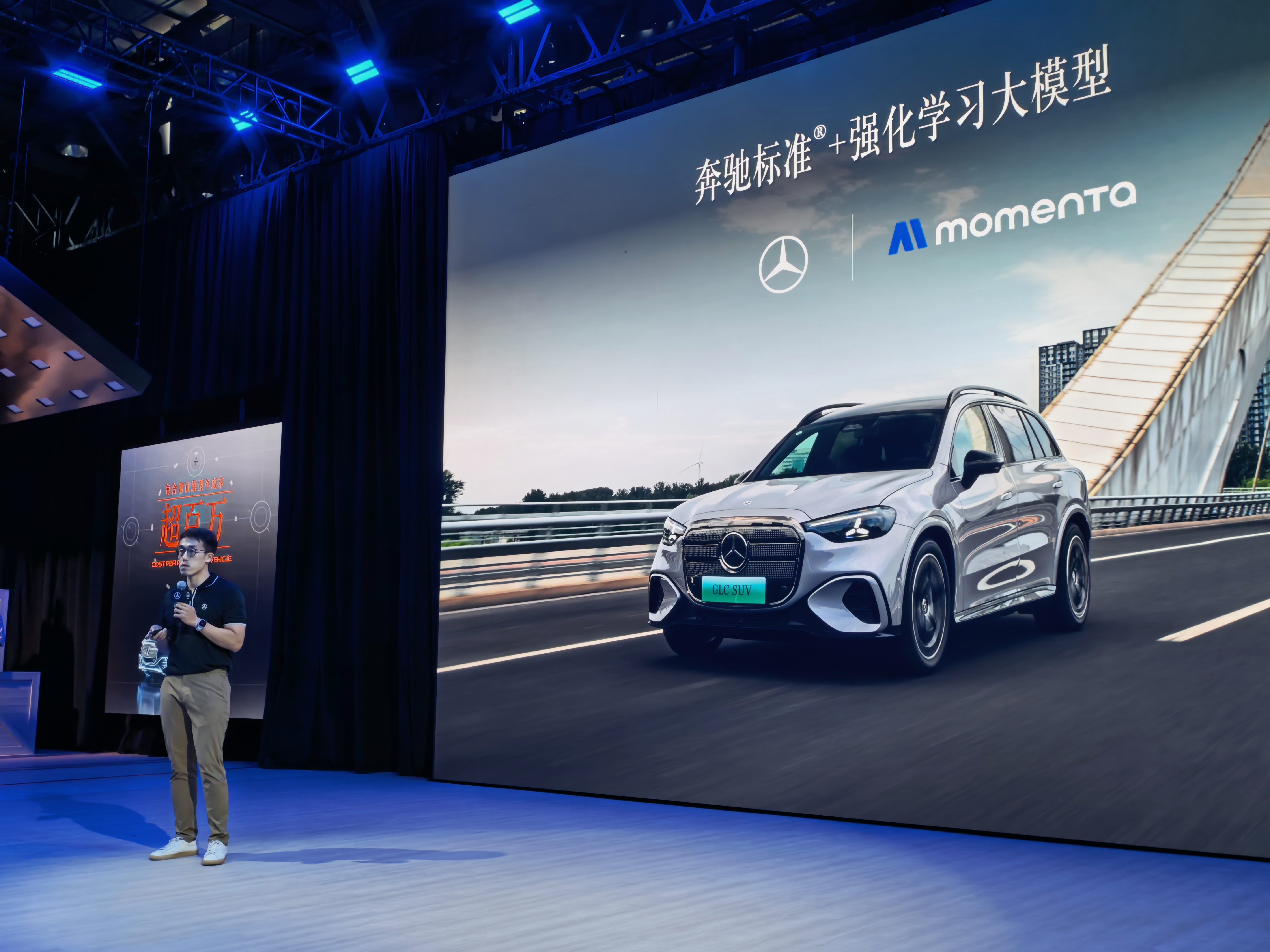 奔驰GLC纯电SUV打在了 Momenta 的 R6 大模型，后续会同步升级到 