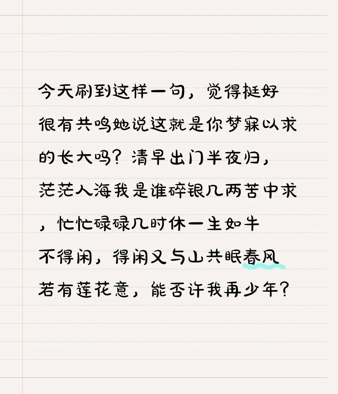 共勉