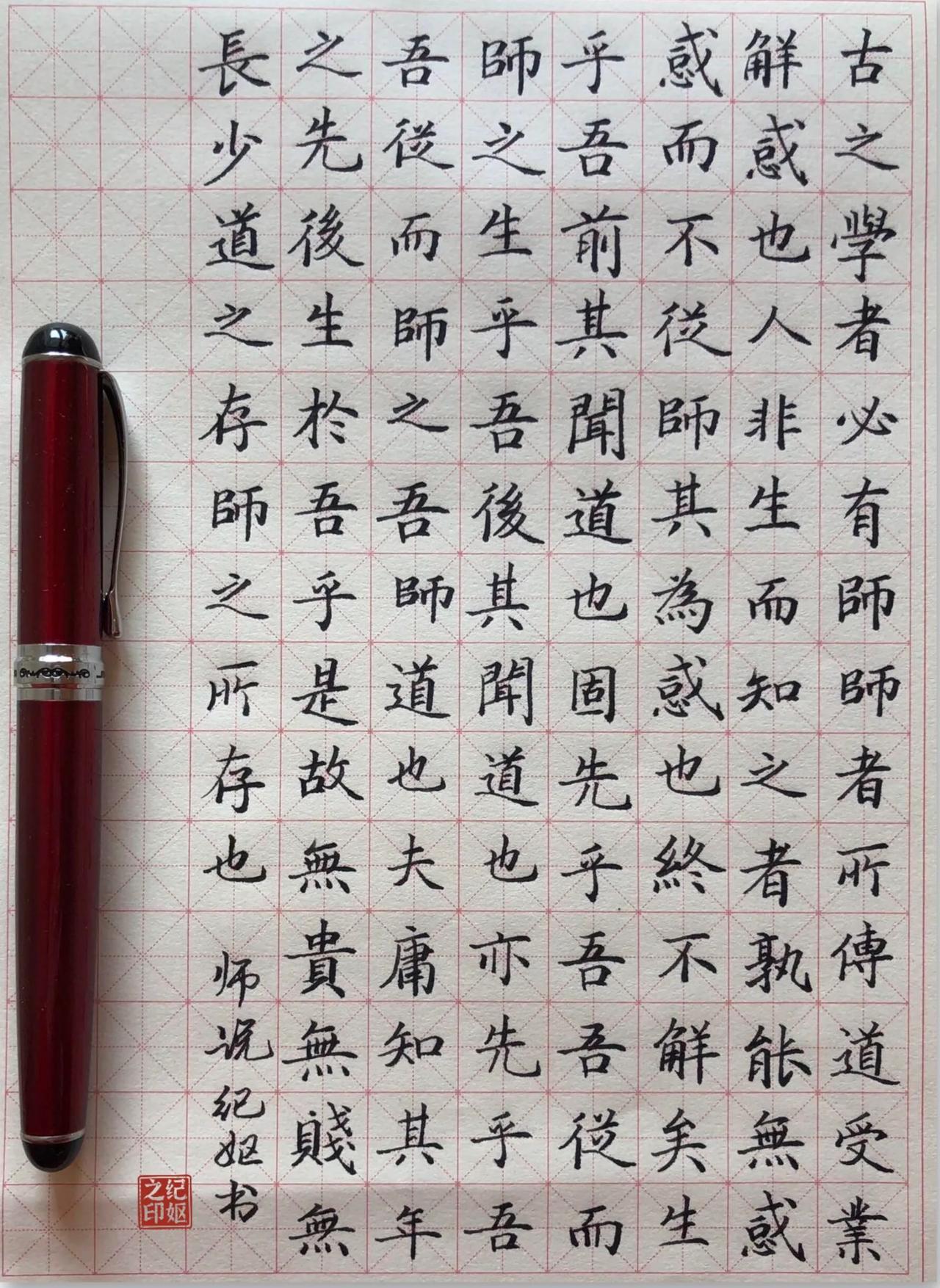 印章是P上的