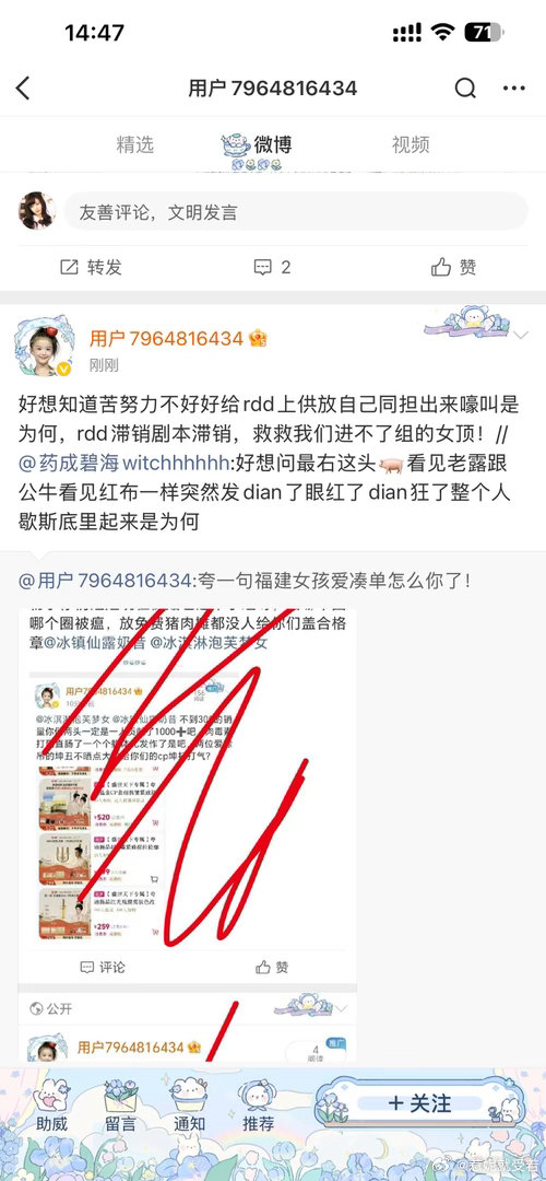 黄羿你们能告诉我我图片上的是⌚字还是4⃣️了 
