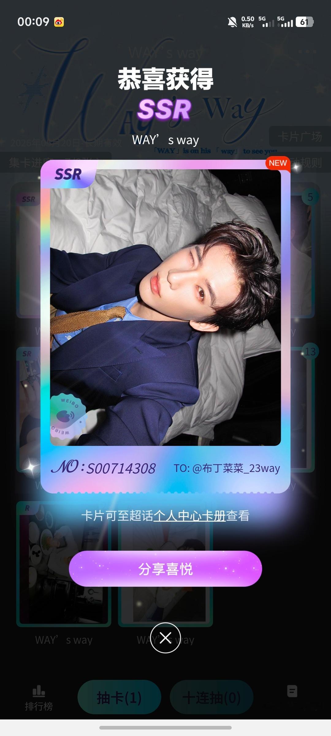 终于！终于！！太不容易了😭😭😭 