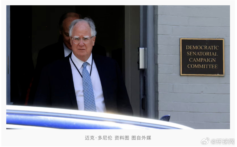 【美新书爆拜登顾问靠竞选赚400万，“激怒”其他高级助手】综合美国Axios新闻