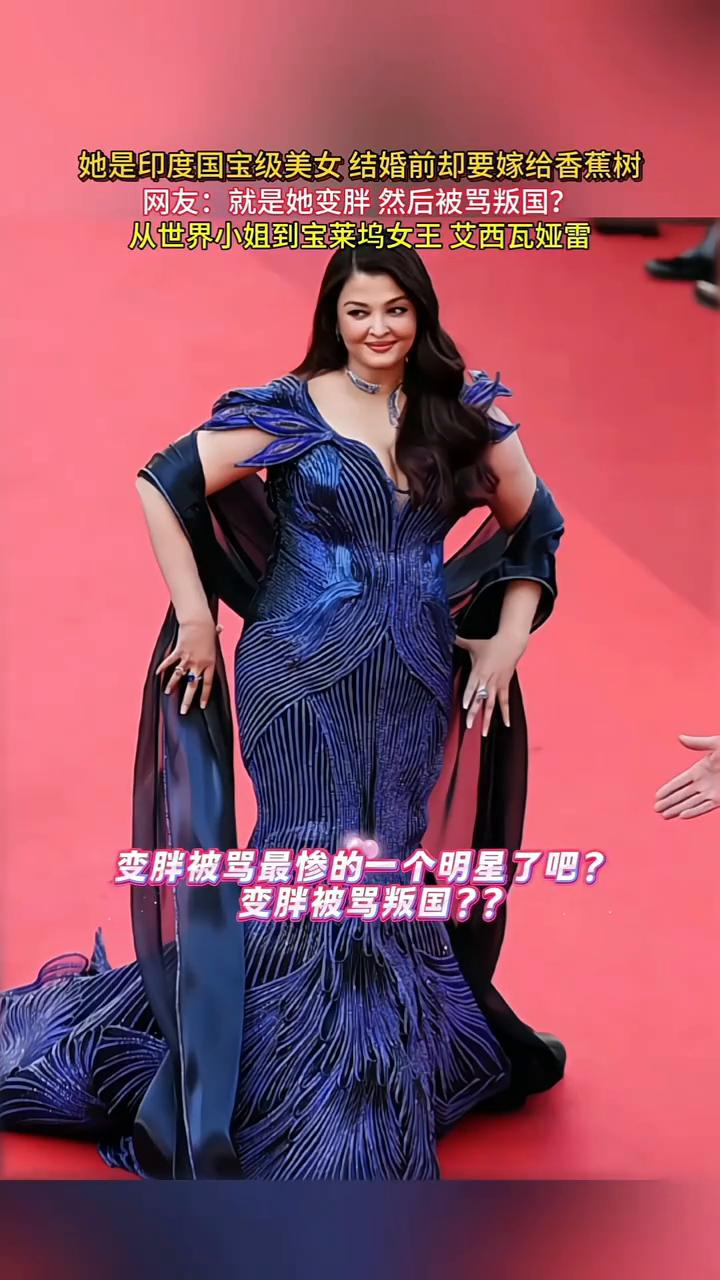 她是印度国宝级美女，结婚前却要嫁给香蕉树。网友：就是她变胖然后被骂叛国？
从世界