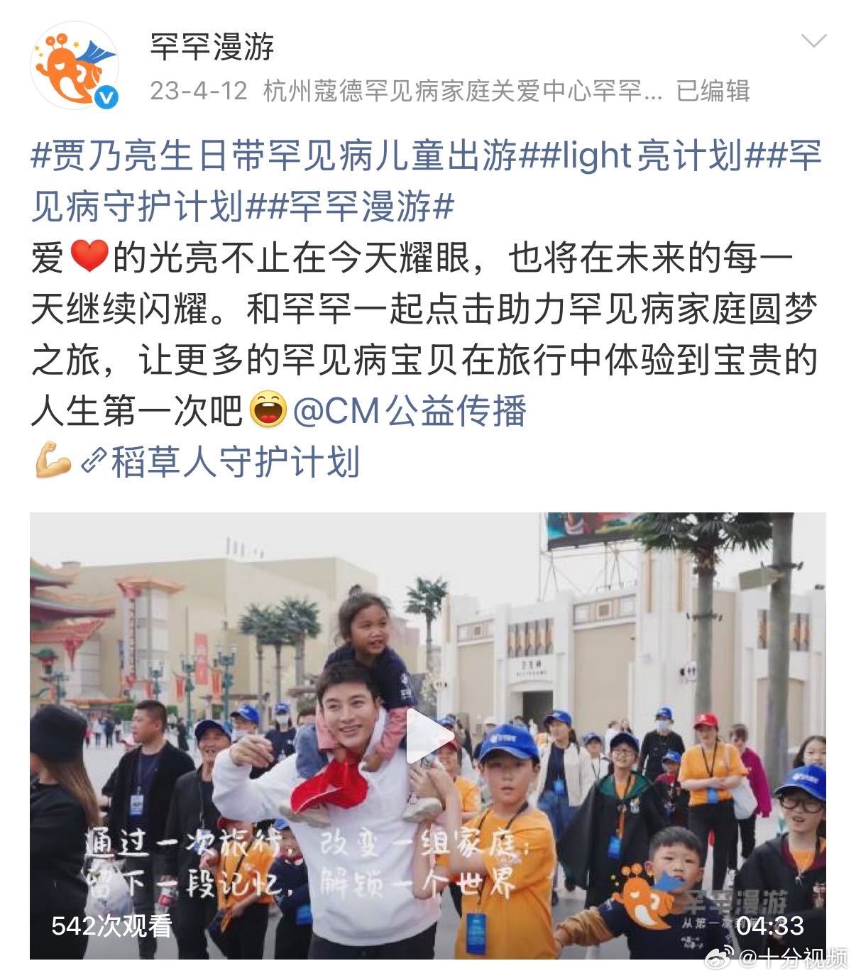 贾乃亮携手基金会驰援广西贾乃亮为广西受灾群众送去帮扶  广西多地受灾，贾乃亮迅速