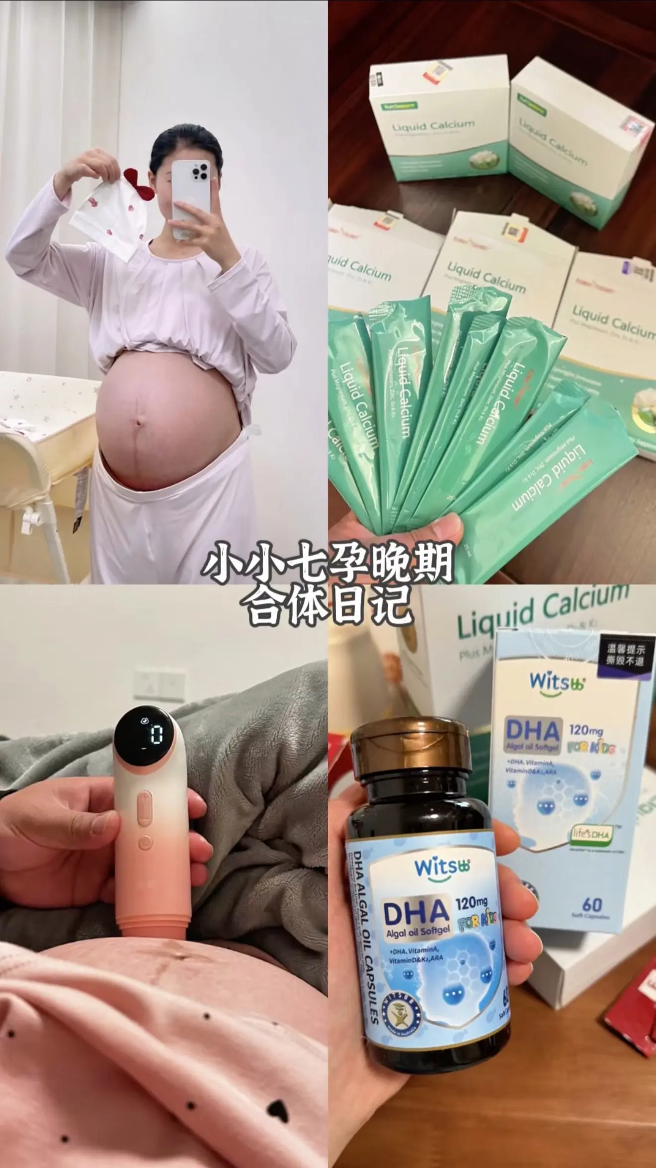 小小七孕晚期｜还有一个月就要和你见面啦🤰