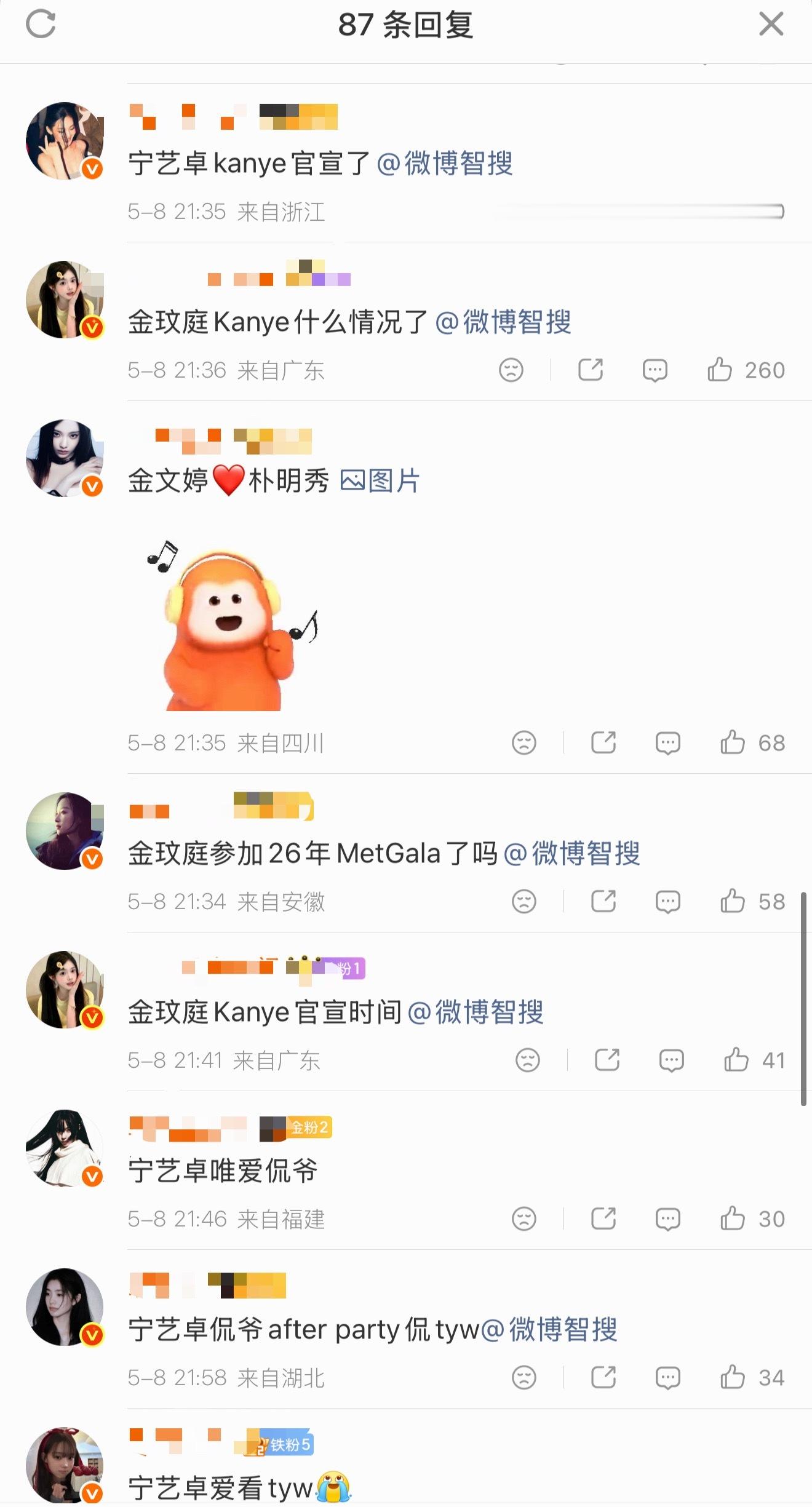 金玟庭和宁艺卓粉丝互侃ing 