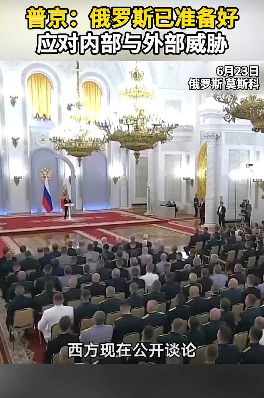 俄欧战争已经公开化了，普京和欧洲都在连续表态战争正在临近：


6月23日，普京