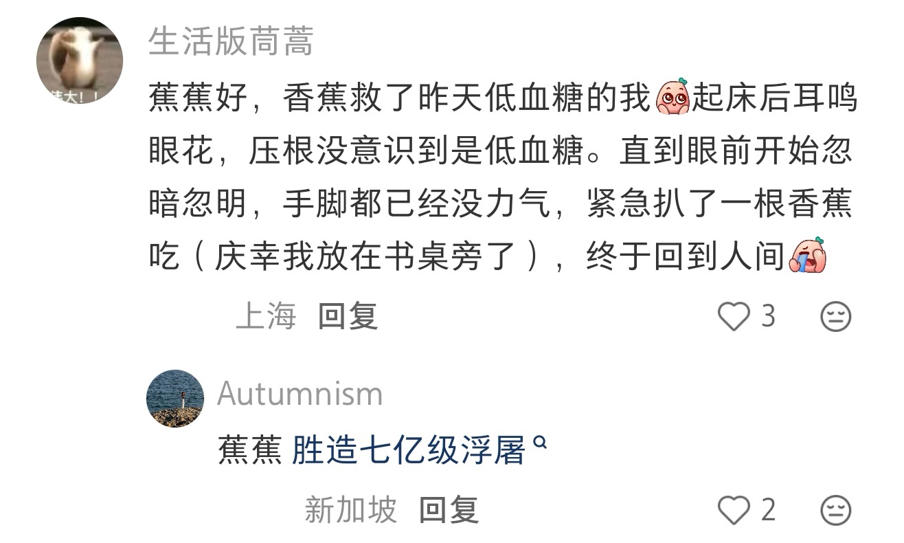 香蕉的含金量还在上升情感热点创作激励计划