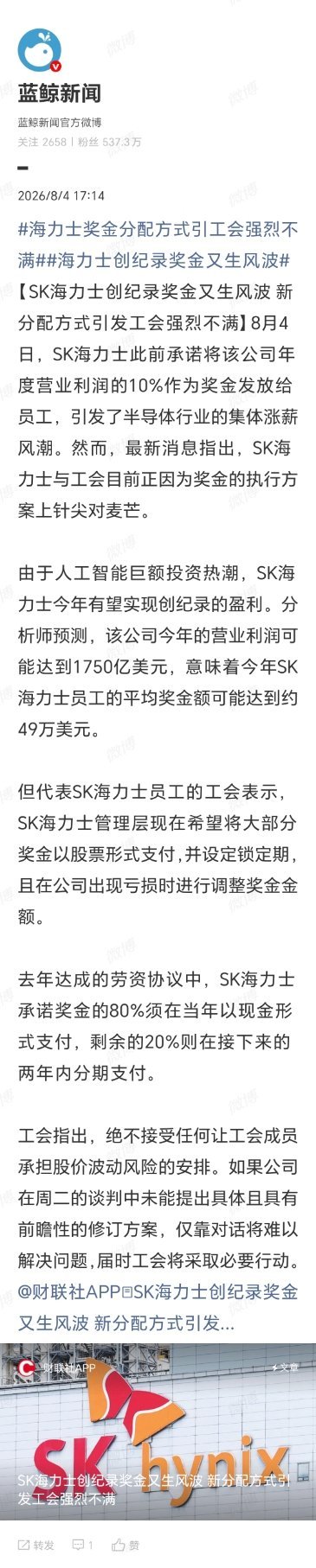 笑喷了，韩国人的黄金时刻 