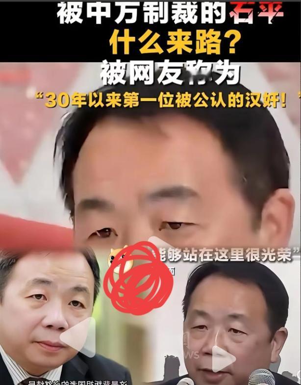 石平终于露出马脚了！石平昨晚开视频为自己辩解，污蔑骂街公费留学身份，竟然耻笑道：