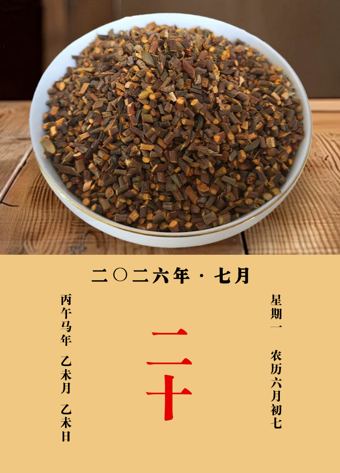每天一味中草药 倪朱谟说：桂枝，散风寒，逐表邪，发邪汗，止咳嗽，去肢节间风痛之药