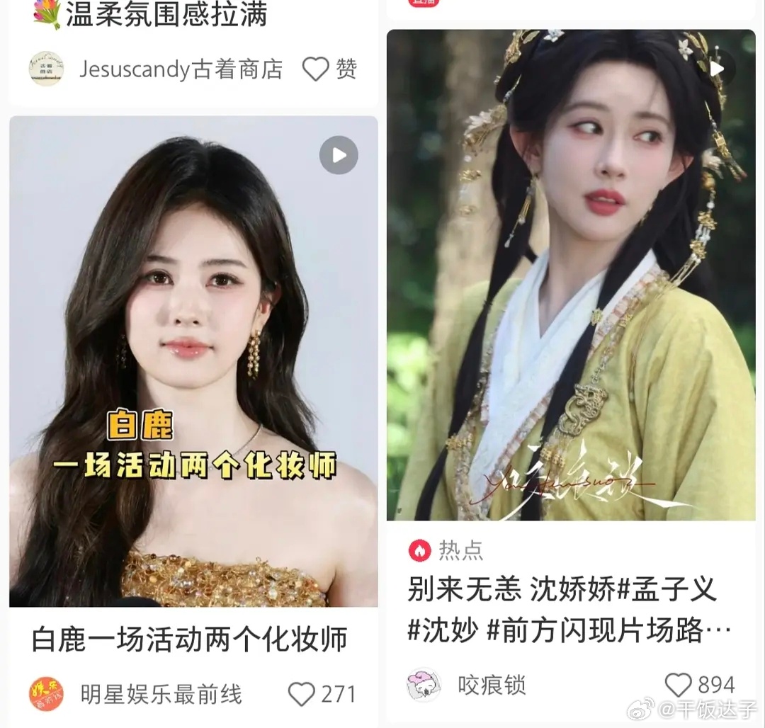 白鹿这脸真的别折腾了 