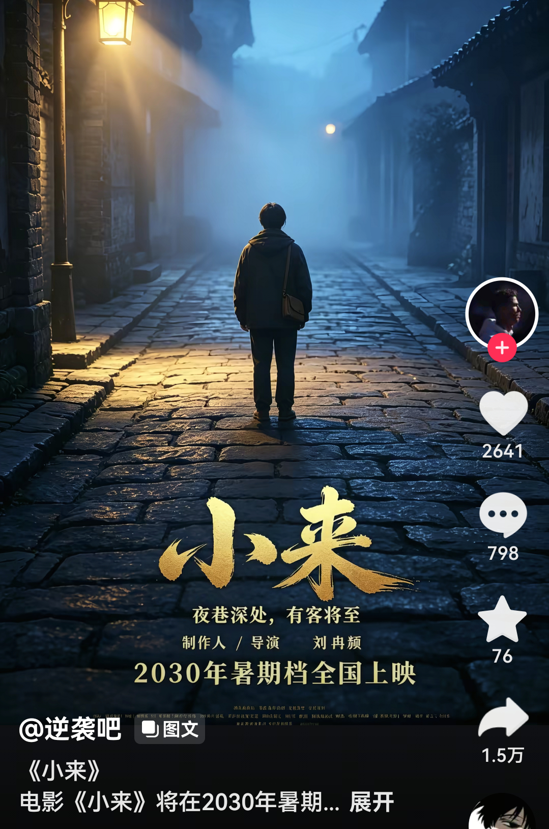 我不行了 一看就是山东人 