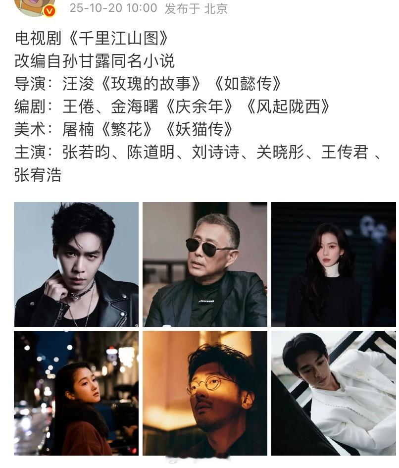 新丽真爱张若昀！！！ ​​​