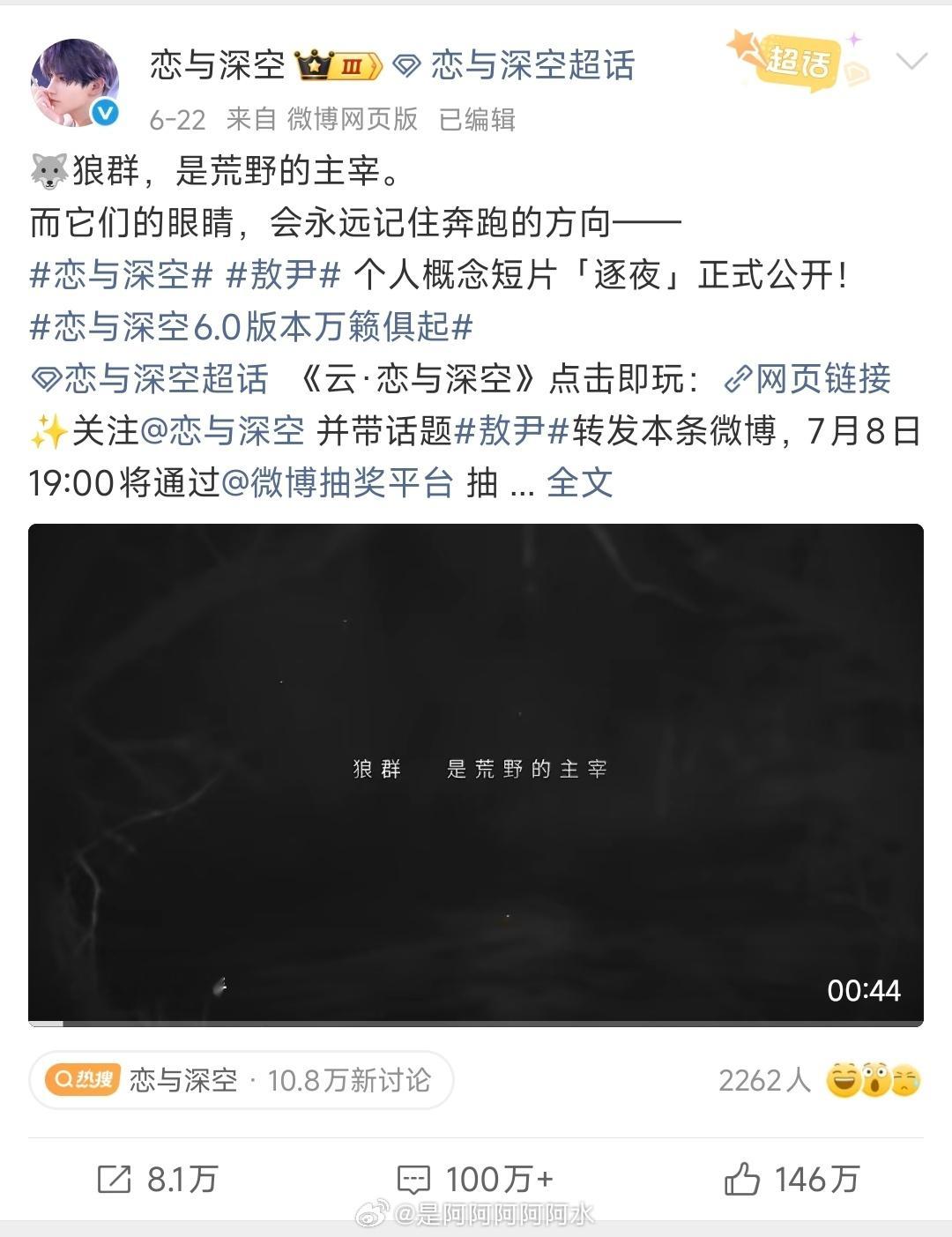 恋与深空第三次致歉 恋与深空第三次致歉省流：取消新男主，承诺未来没有新男主补偿3