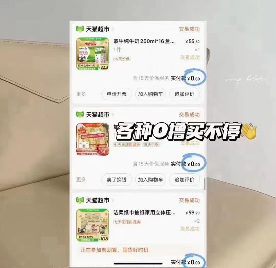 日常好物福利分享✨会分享各类省钱小渠道、限时优惠想一起蹲实惠的可以➕我，无骚扰～