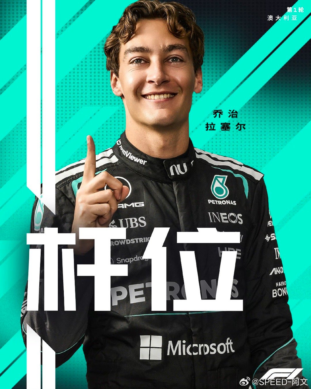 跟我预想的一模一样，新赛季第一站排位赛梅奔包揽一二，今年大有希望。明天正赛不出意