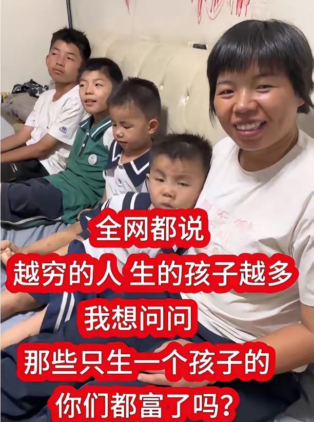 一位四孩宝妈拍视频炫耀她很能生娃，她说有些人想生都没有，而她却生了四个儿子，她还