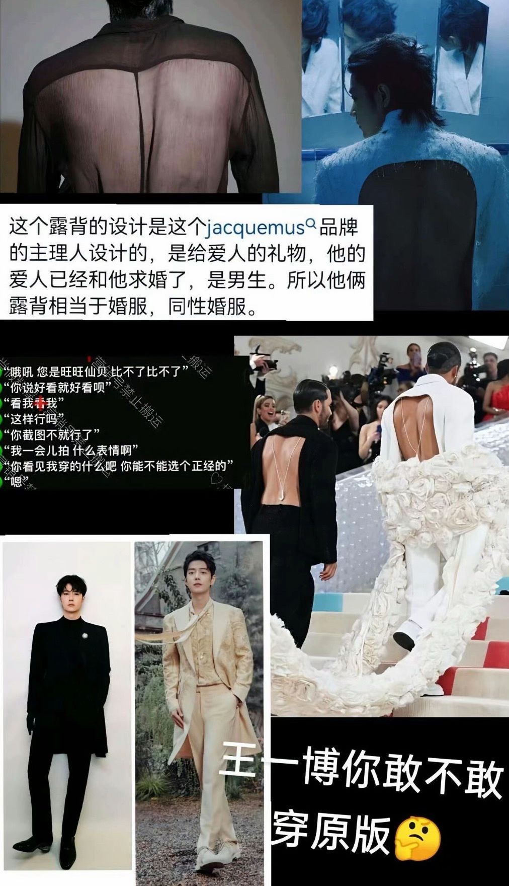 婚服吗？又不是没穿过😏 