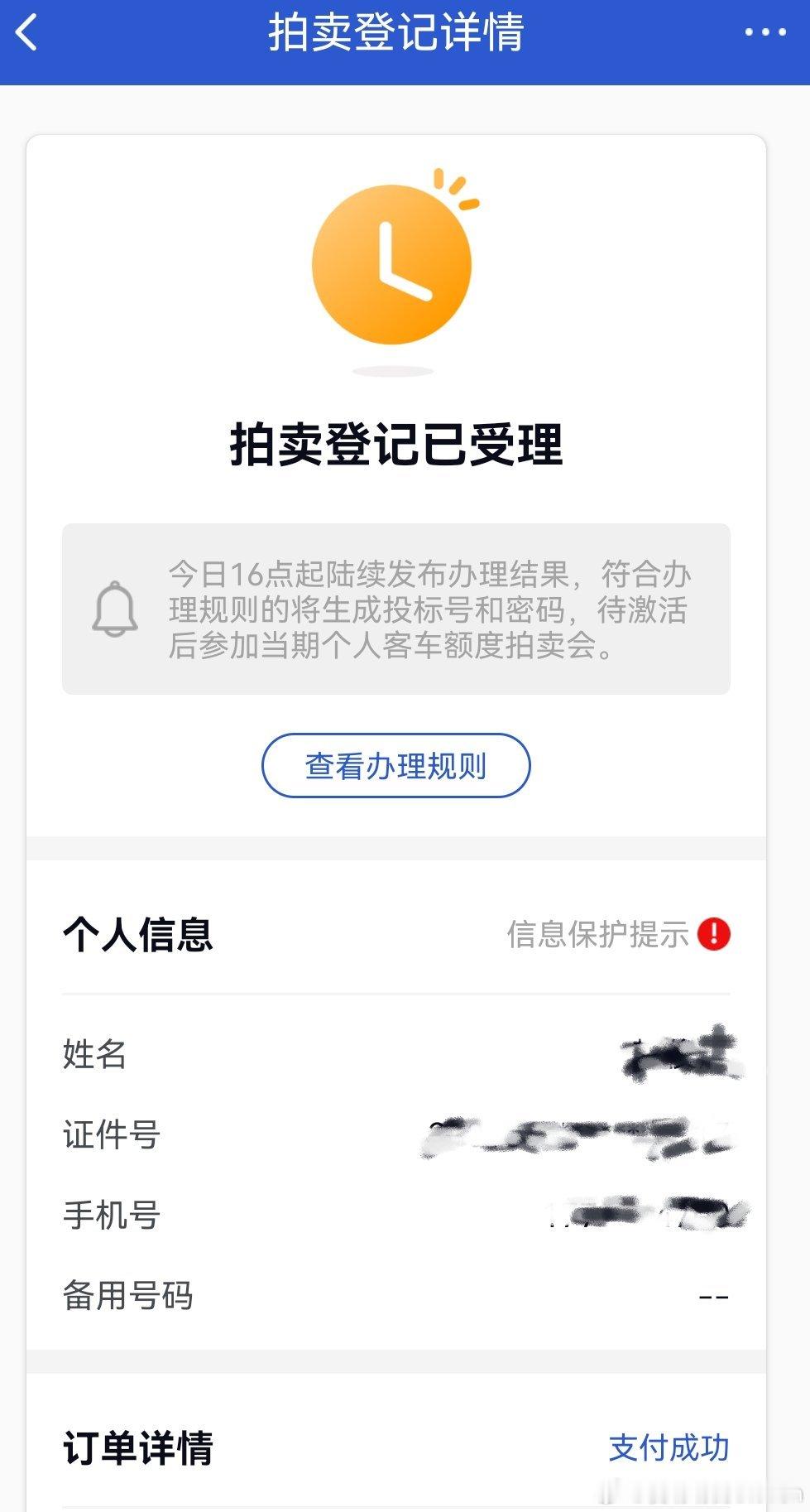 好多年没抢车牌了，为了M8又要来弄车牌了。上海车牌的苦，上海的朋友懂[单身狗]。