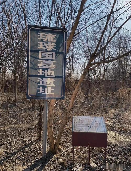 近日，由琉球学者、民间人士组成的代表团专程来到北京通州区张家湾镇立禅庵村的琉球国