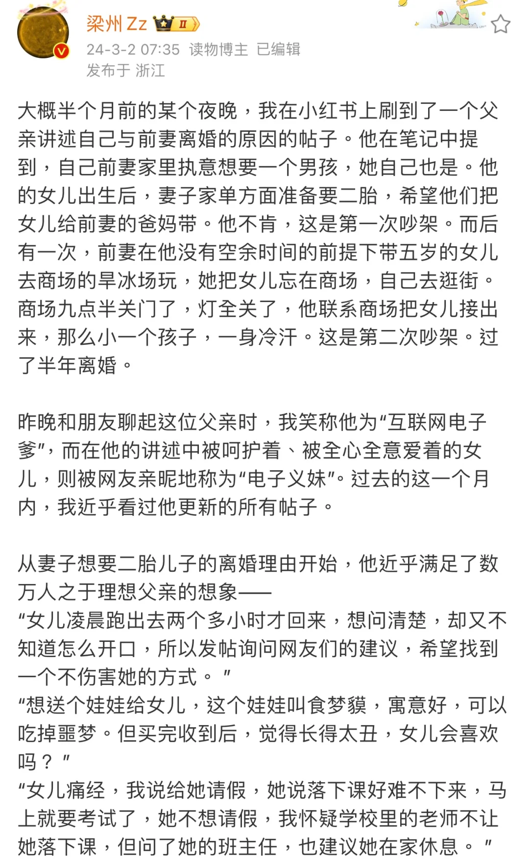 人无法想象自己从未真正得到过的东西