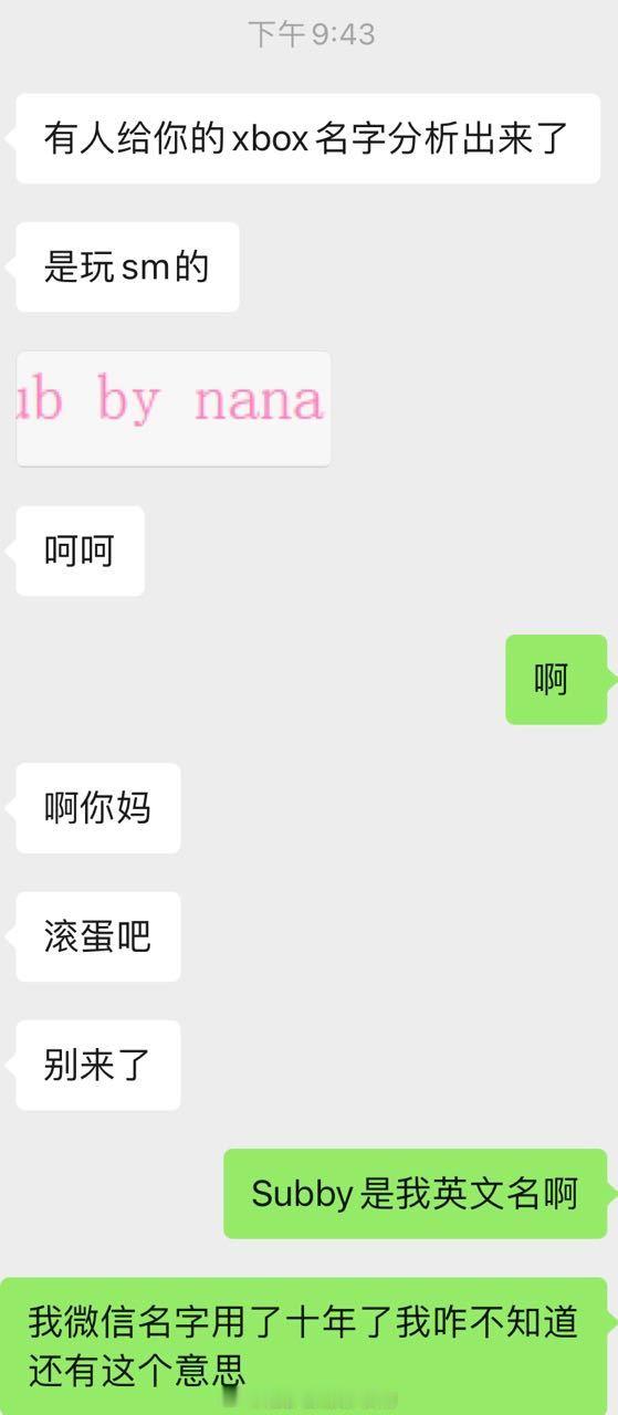 投：美少女们好，我的微信名字和某个开船游戏名字都是Subbynanaxxx，用了
