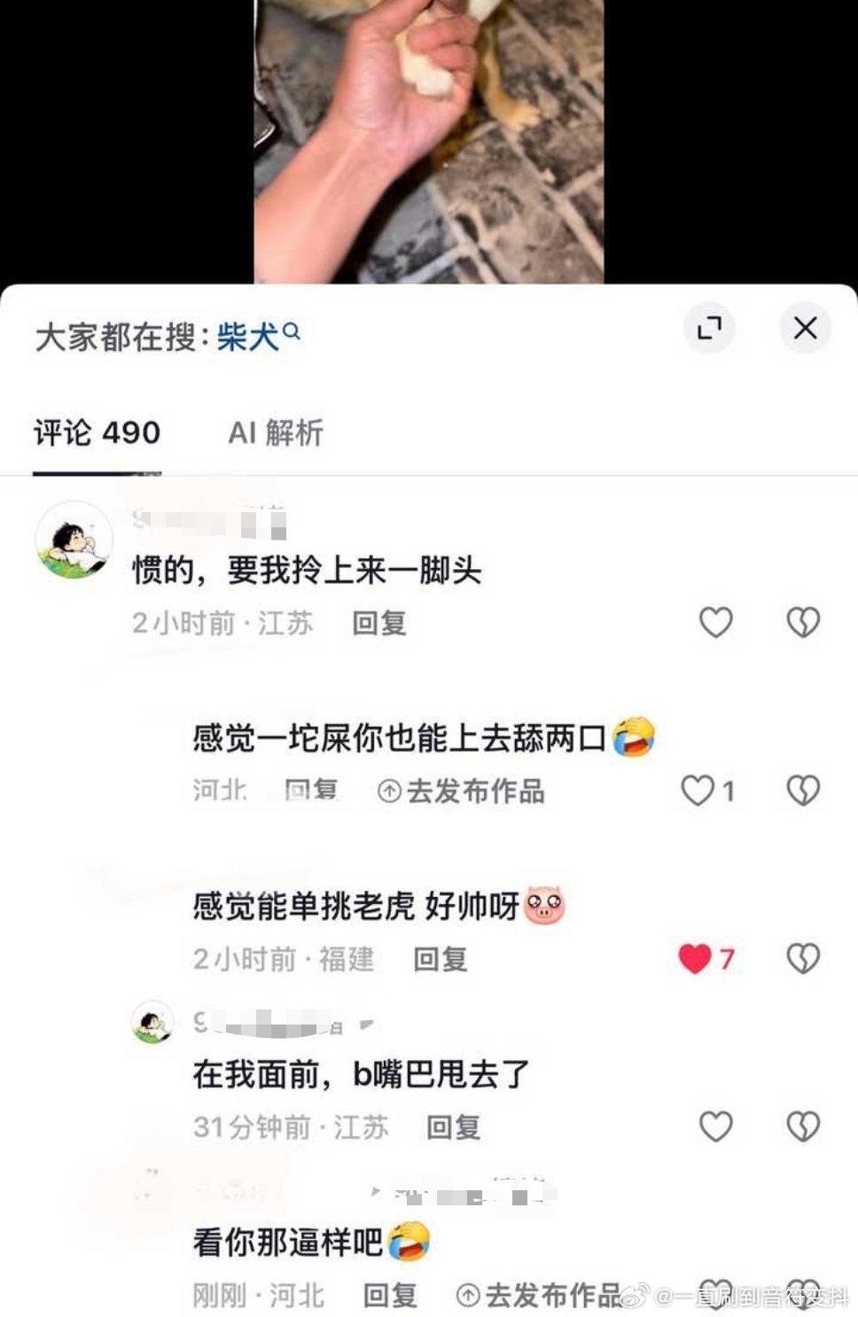 原视频只是一个狗脚被冻疼了 bro就开飒飒飒了[允悲] ​​​