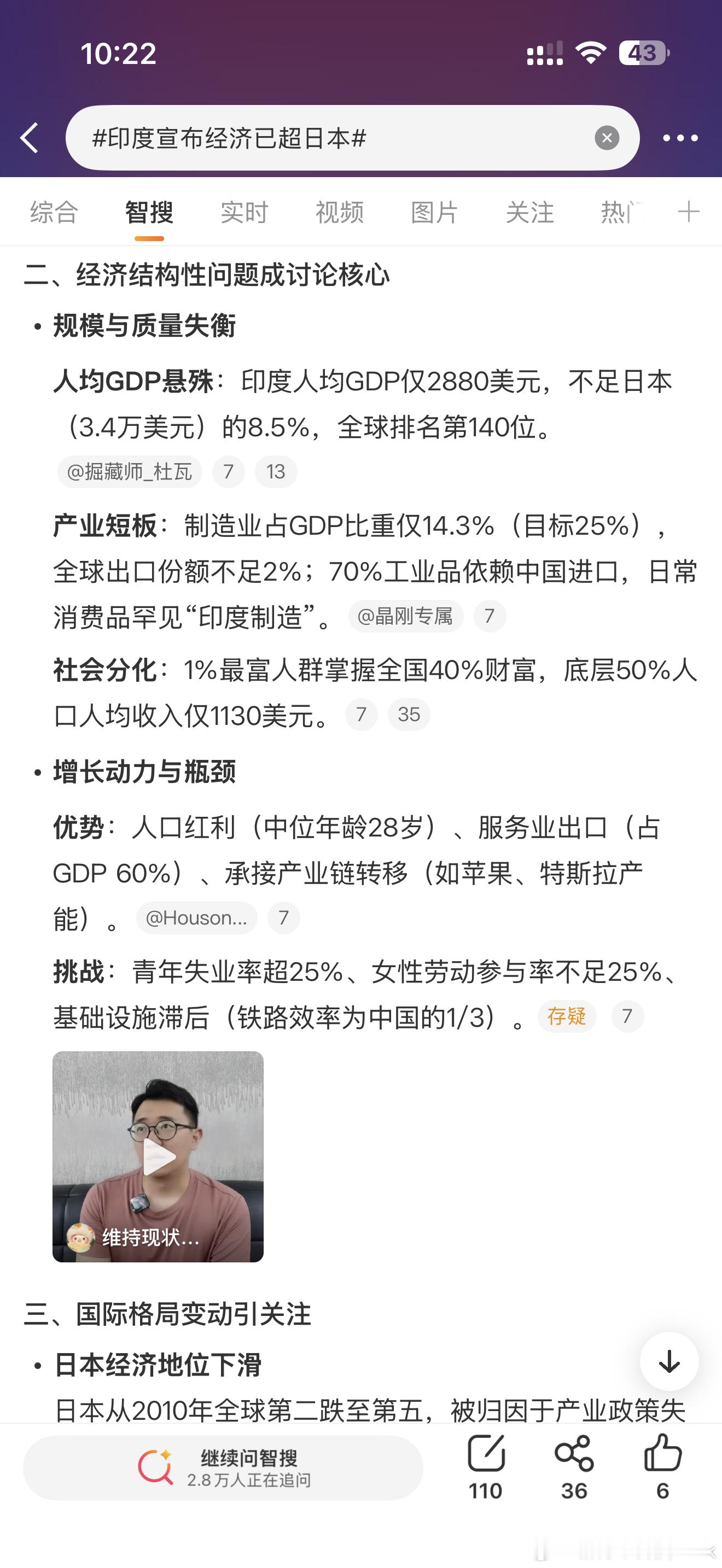 印度宣布经济已超日本现在看到印度这种只拿GDP总量来吹的就想笑，日本经济虽然确实