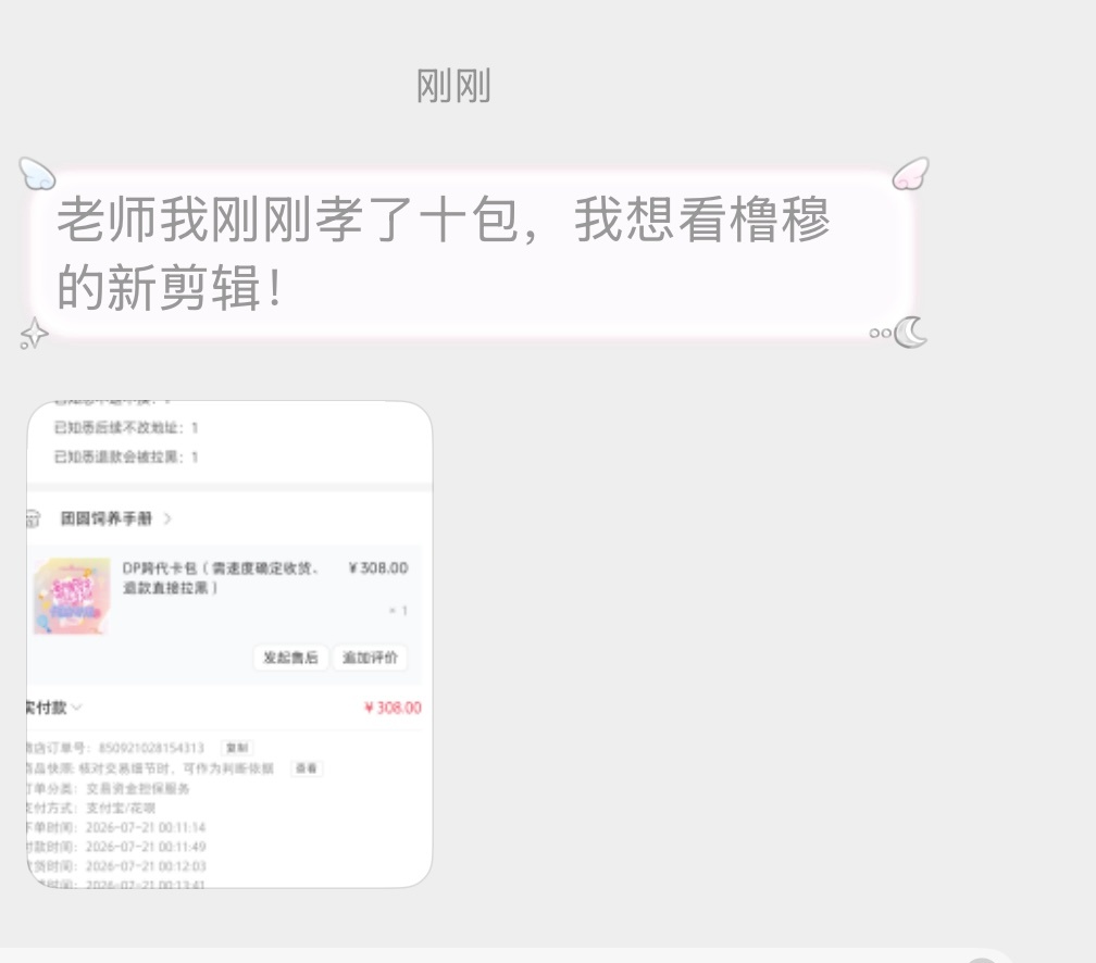 还是有用的，这就有朋友下单了，我这两天就剪出来