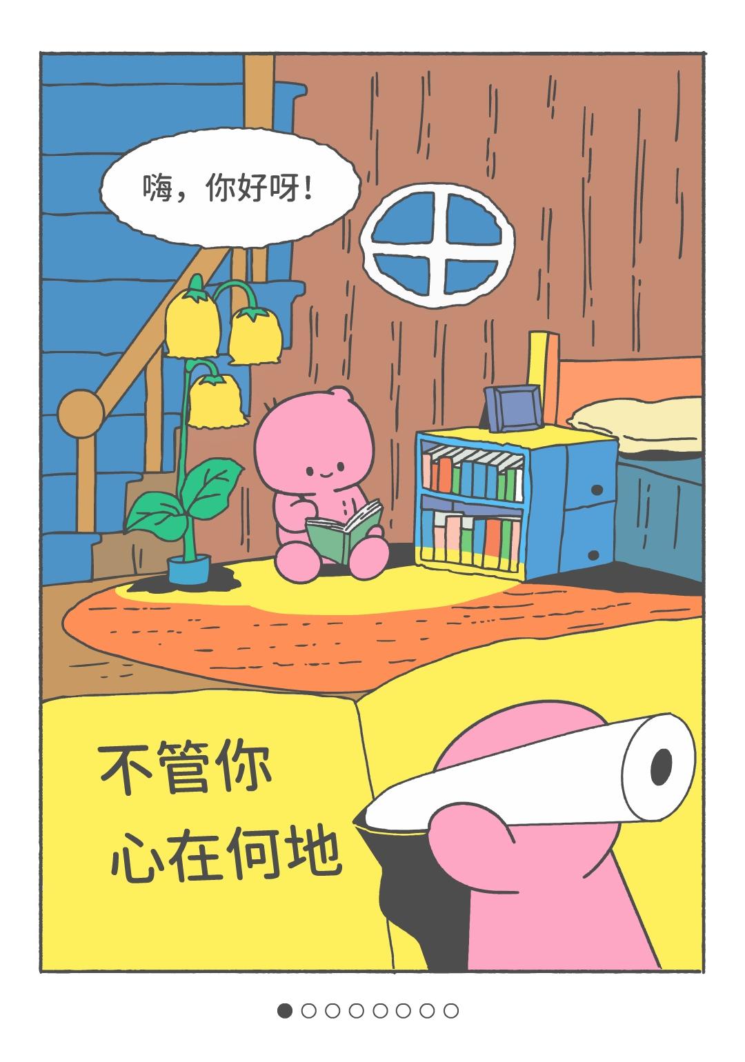 新的开始，我们一起吧。