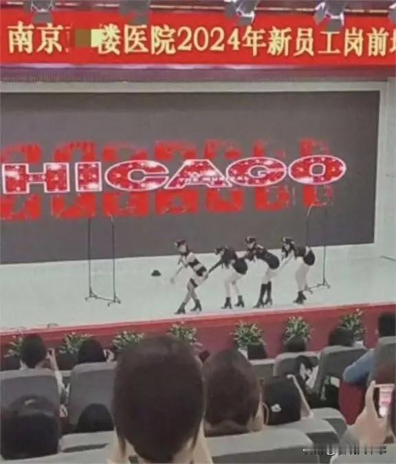 把KTV搬到医院来了？曝南京鼓楼医院在新员工岗前培训活动中出现了一段风格大胆的舞