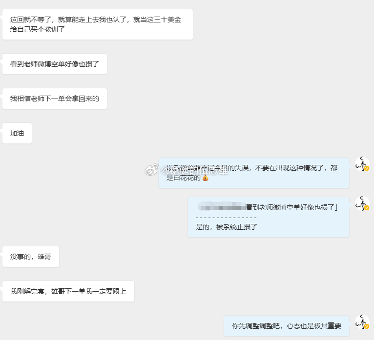 很多朋友一直在问中午扛单被套的兄弟后续，现在统一说下。(网页链接)经过咱的一通沟