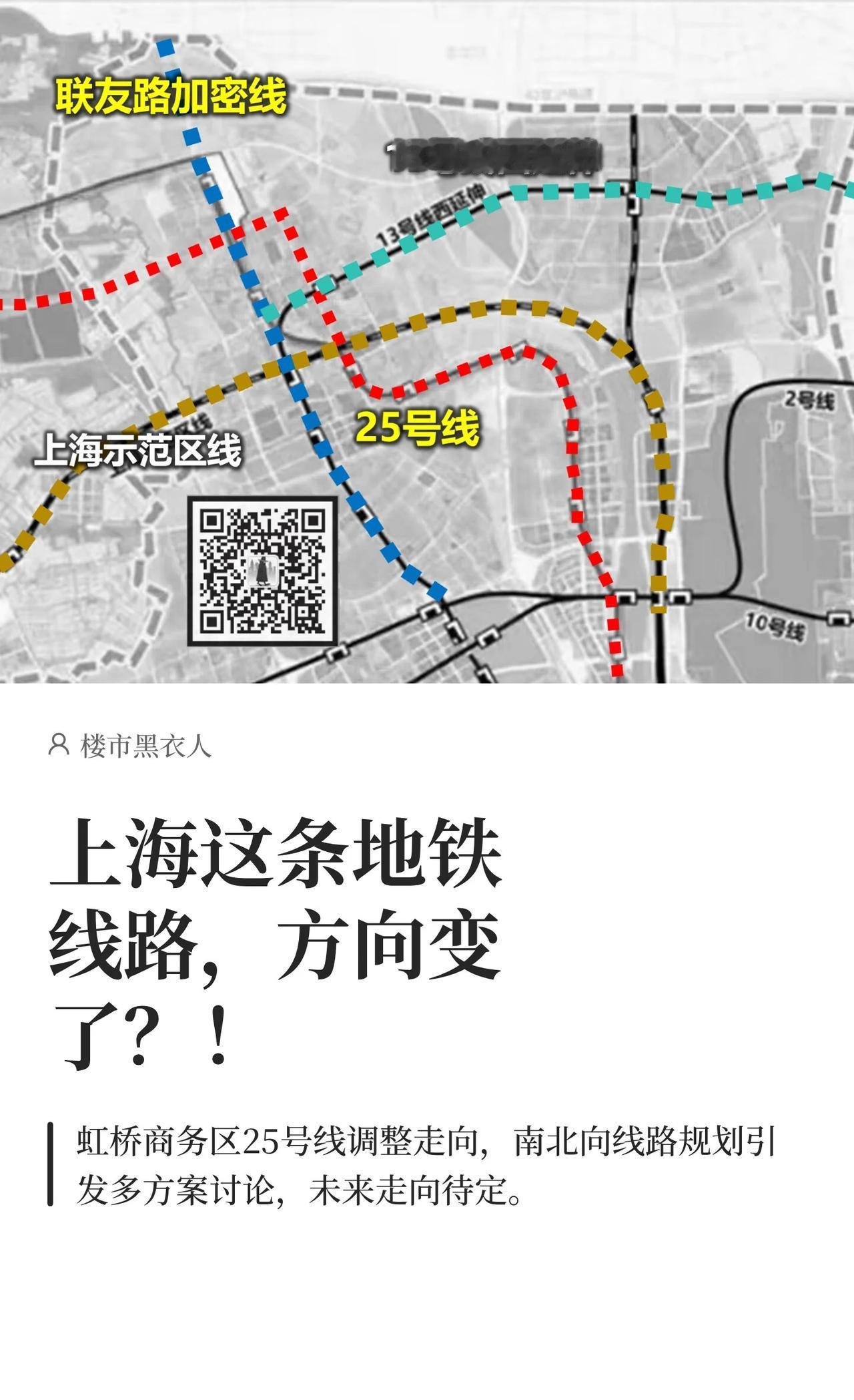 上海这条地铁线路，方向变了？！
在上海大虹桥商务区核心区的发展进程中，一条全新地