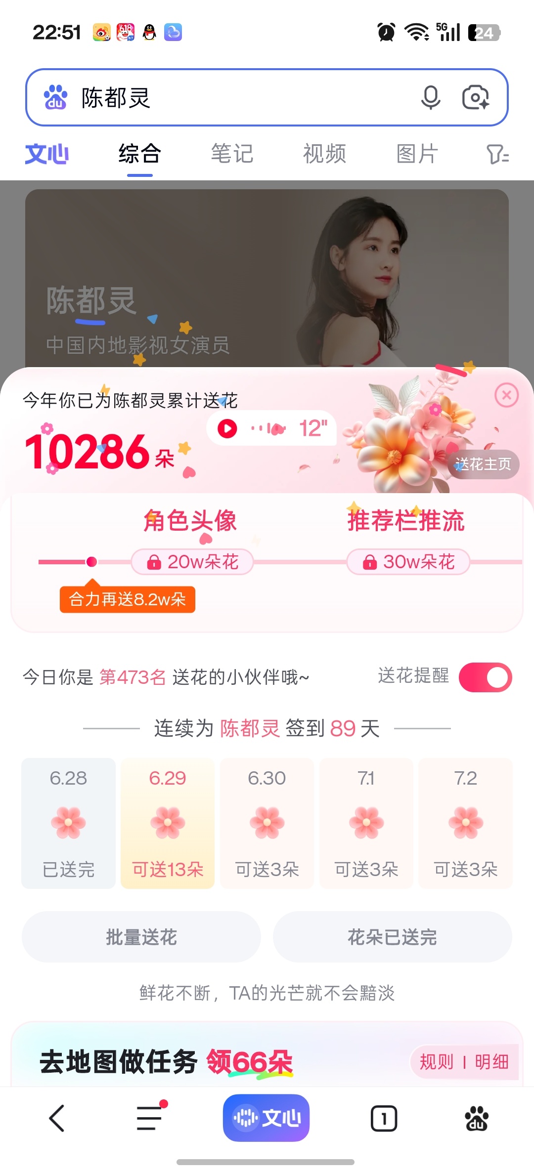 【6.28v榜打卡】①【寻艺】👍🏻3（记得看广告投三次）小程序://寻艺/a