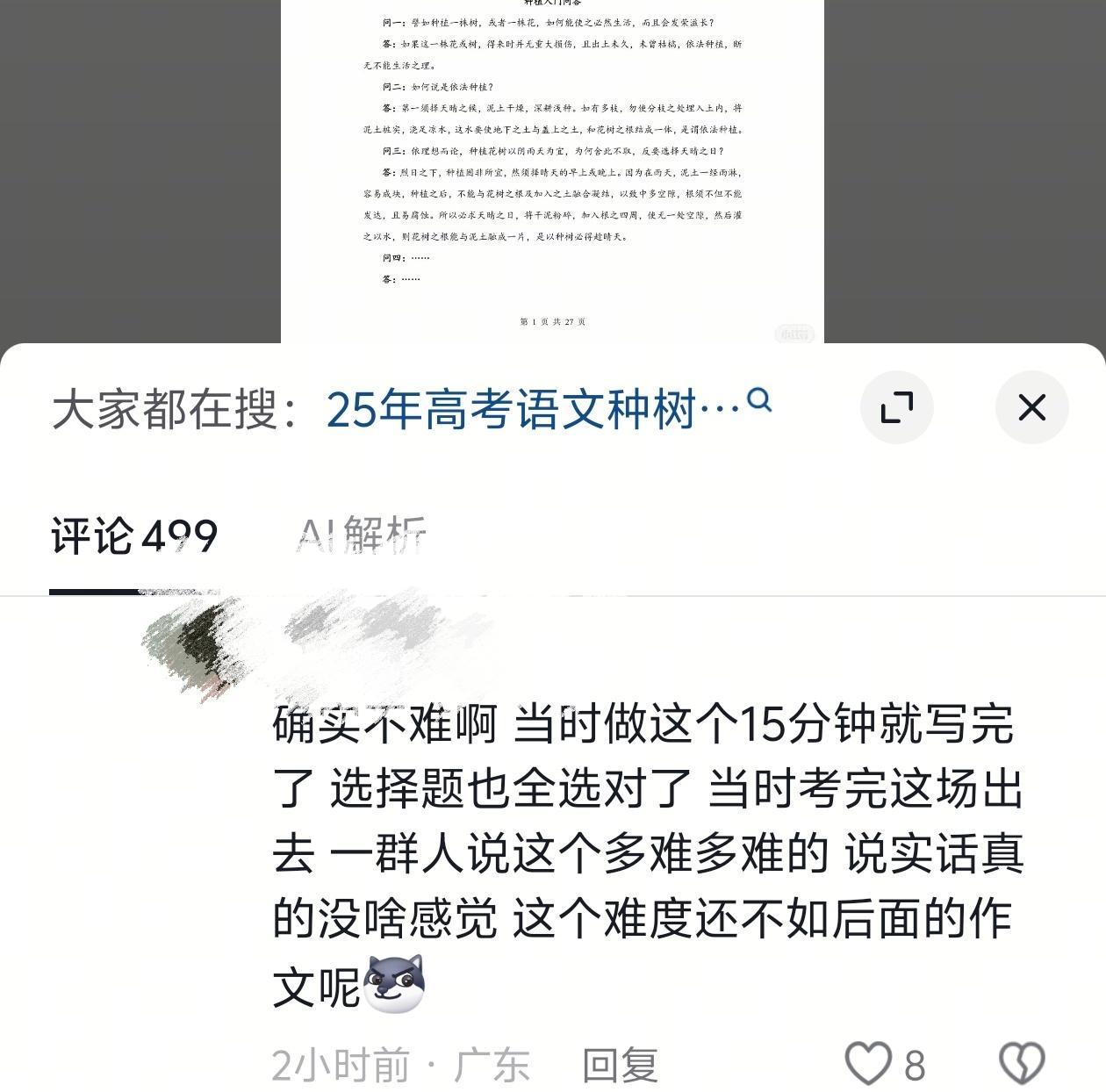 想抽。11508 