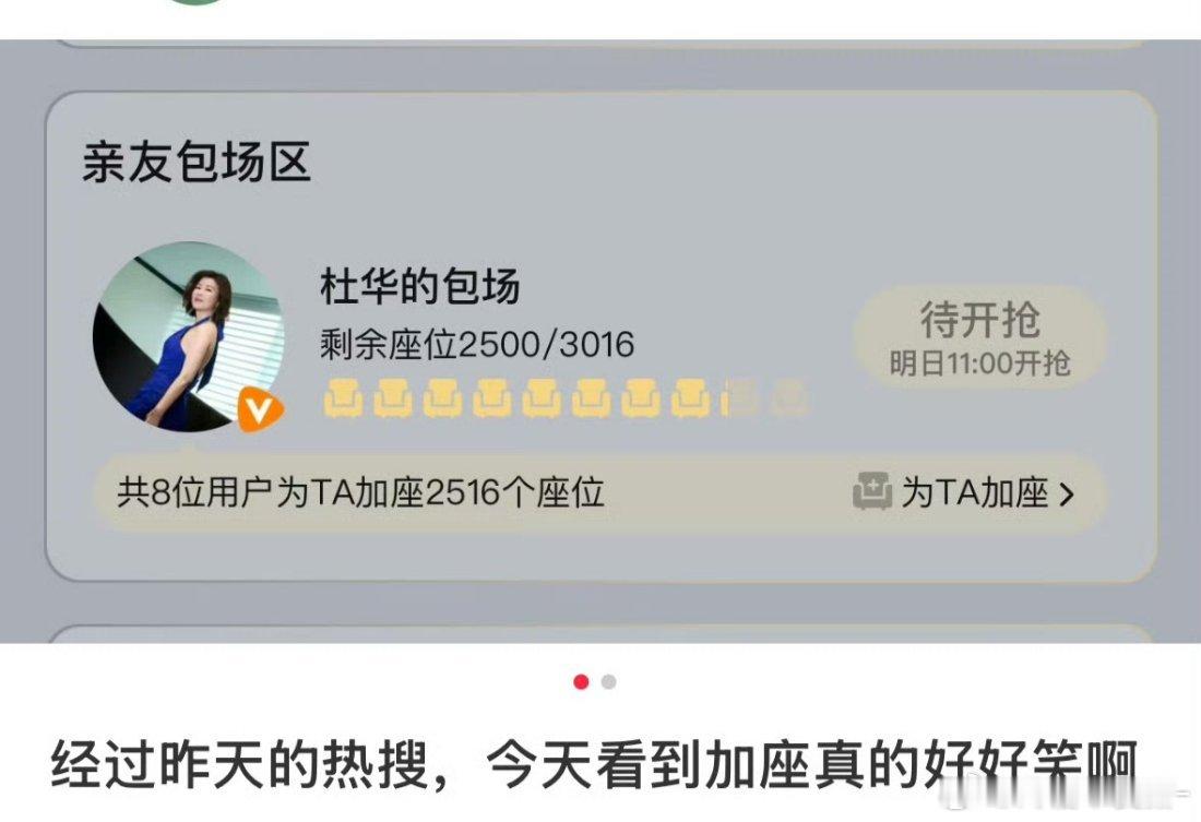 卧槽笑死我了。。。杜华今天给王一博探索新境2加座了2500场 是有抖m吗啊啊啊啊