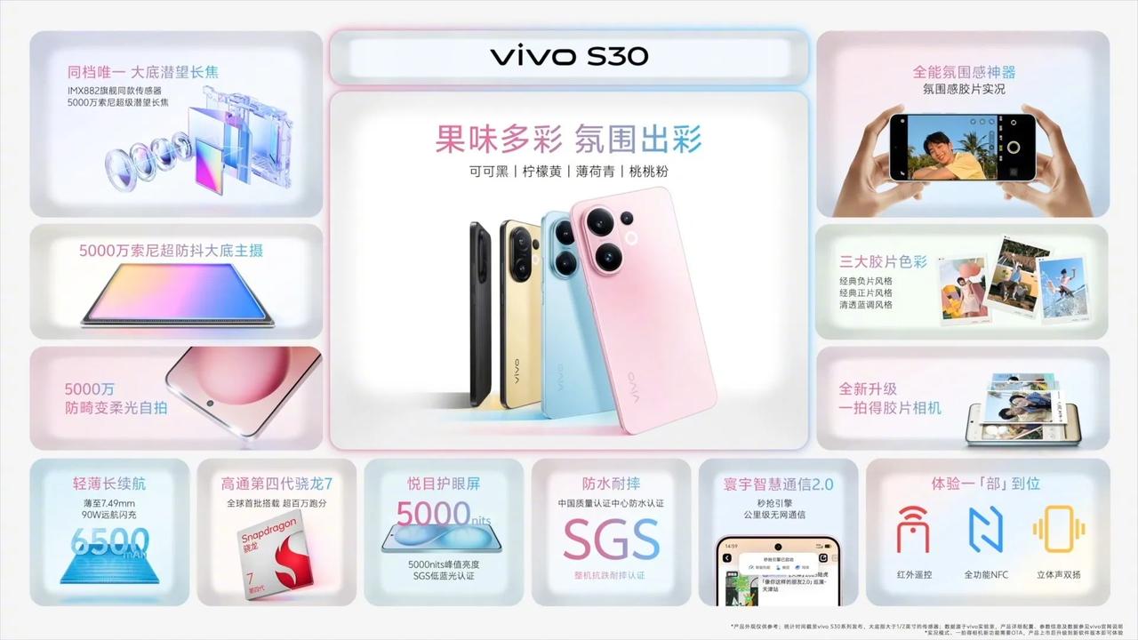 vivo S30正式发布，具体售价如下（国补到手）：
12+256G 2294.