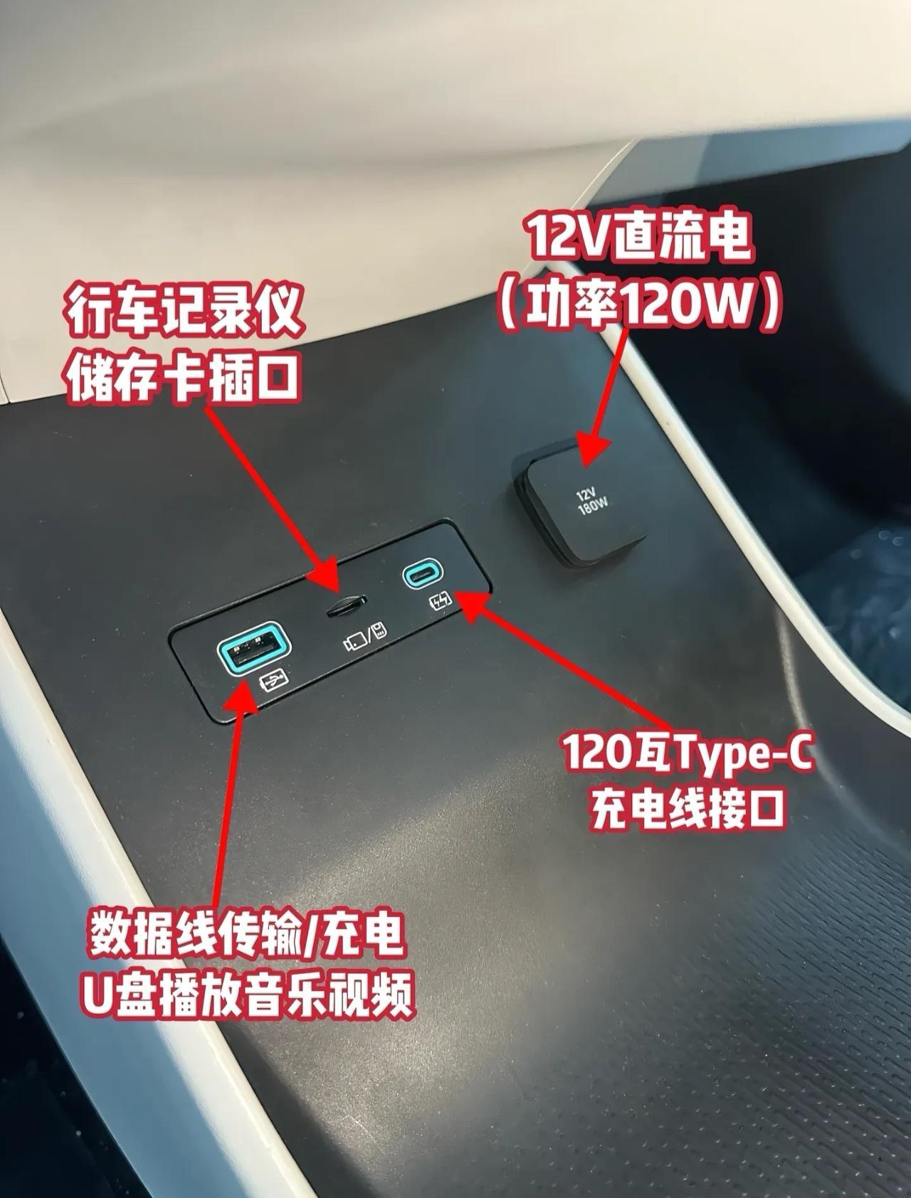 元up在前排中央通道区域这里设计了行车记录仪存储卡插口，以及无线充电接口和12V