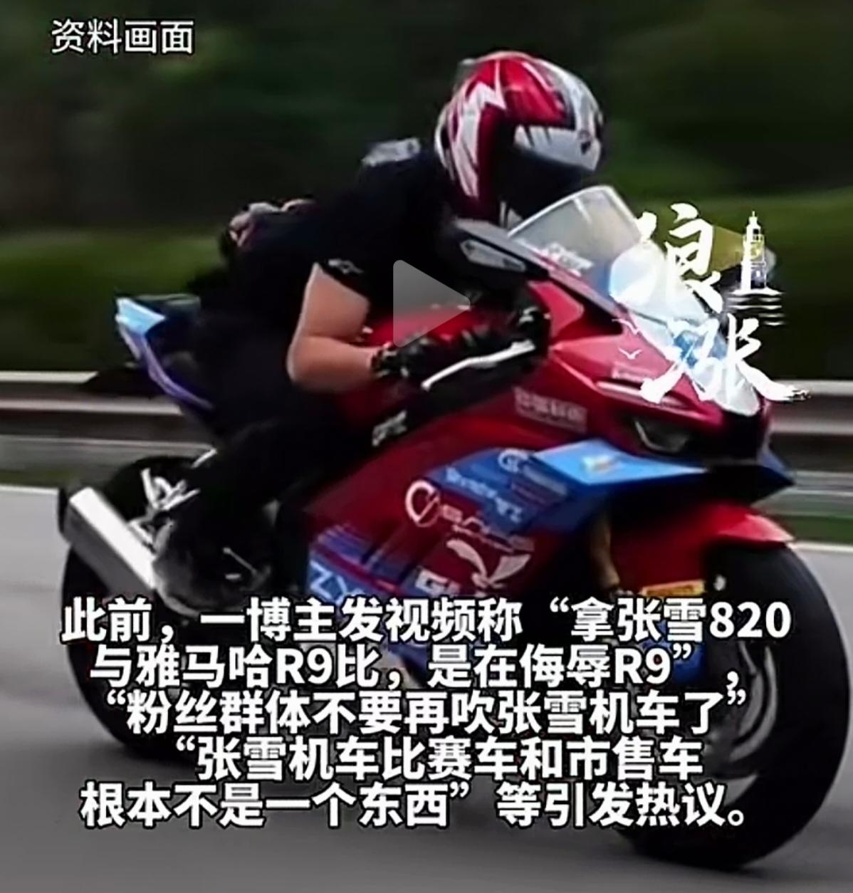 6月27日，张雪发了一条文。

“嘴巴好臭，下点注，R9赢我送你粉丝100台82