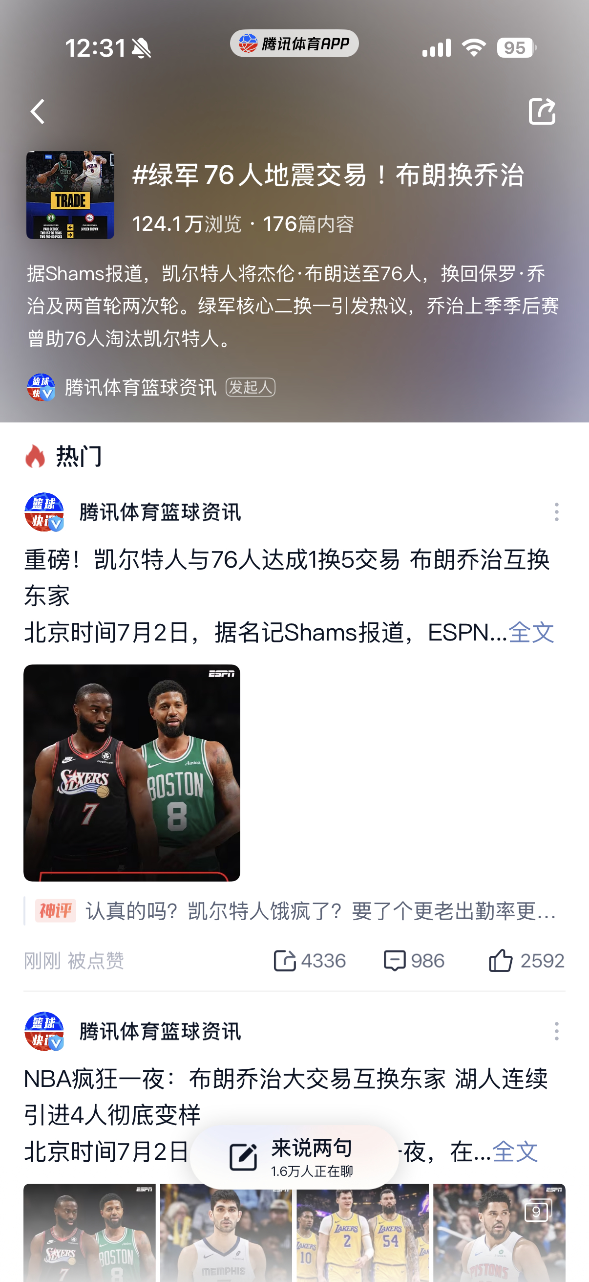 打不过就交易过来