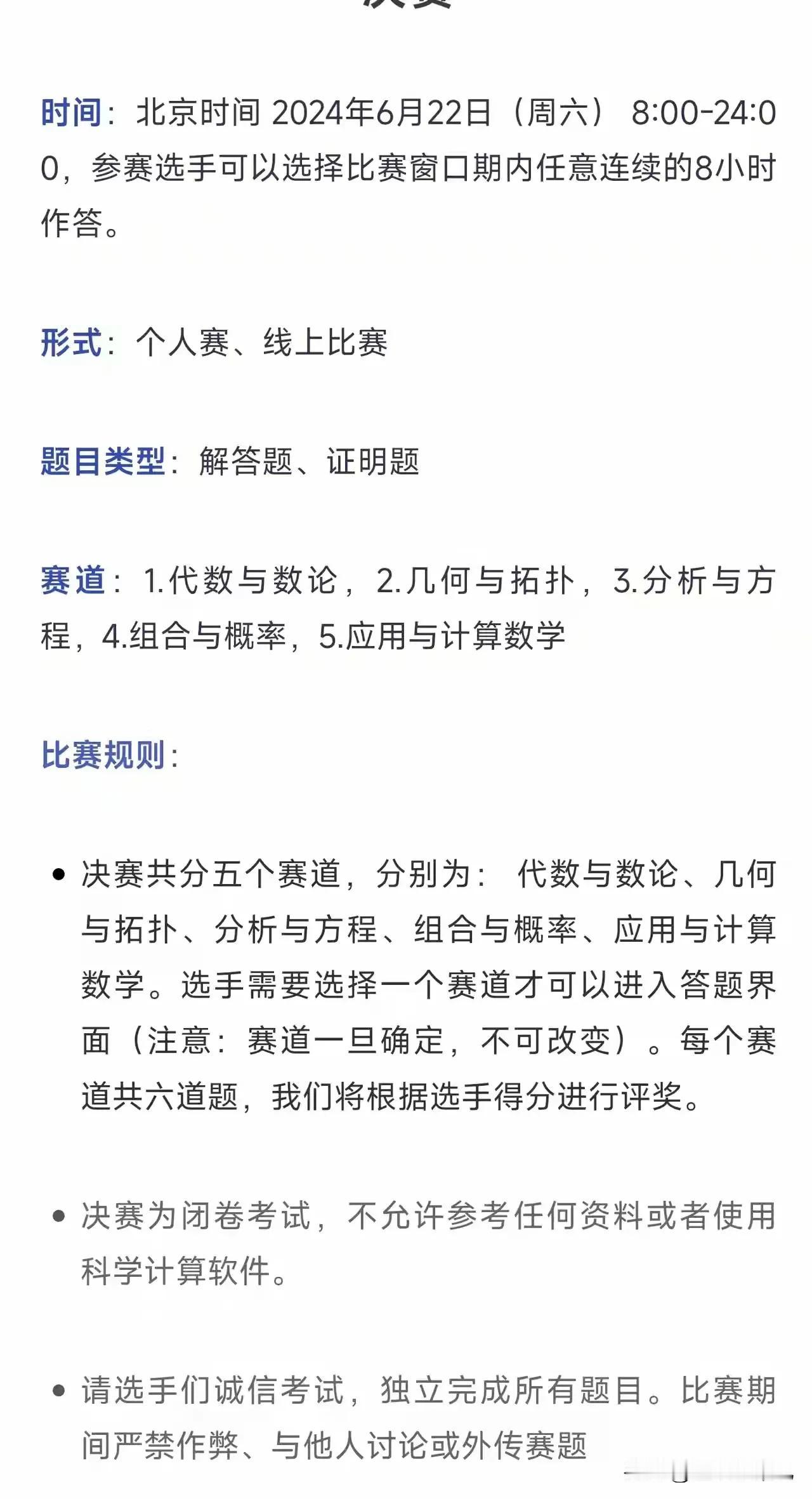 漏洞百出！阿里数学竞赛也是线上考试，怪不得姜萍敢于应战！
一是有一天答题时间，任