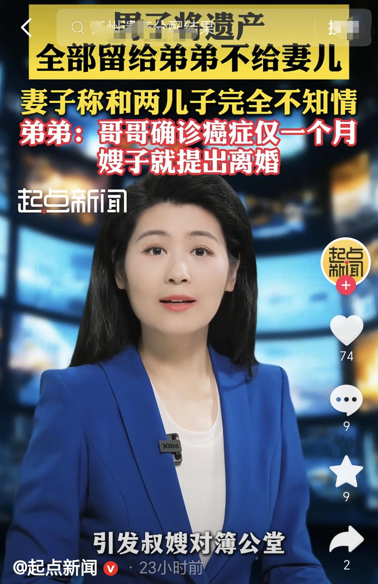 广西柳州，一男子被查出得了癌症，他担心去世后妻子会改嫁，而财产就留给了别人，于是