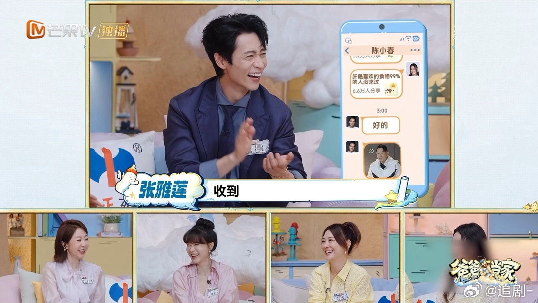 应采儿给陈小春发养生贴爸爸当家 应采儿从造血讲到养肝，养生贴发得那叫一个全面！结