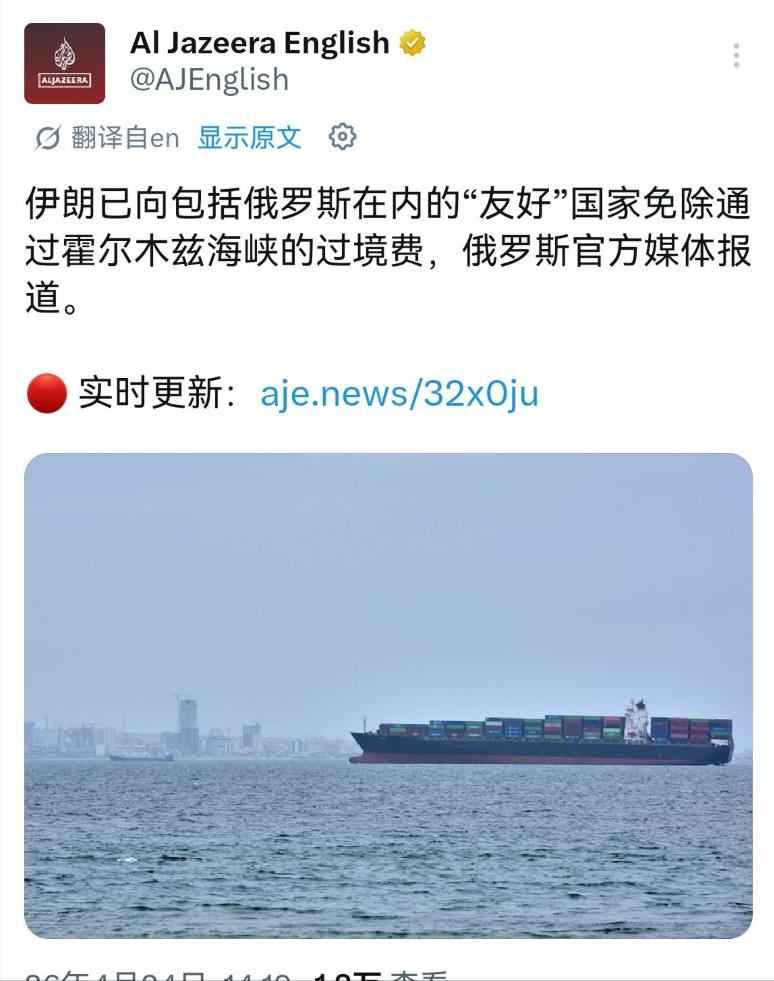 伊朗甩出地缘政治王炸！

半岛电视台援引俄新社报道，伊朗驻莫斯科大使卡泽姆·贾拉