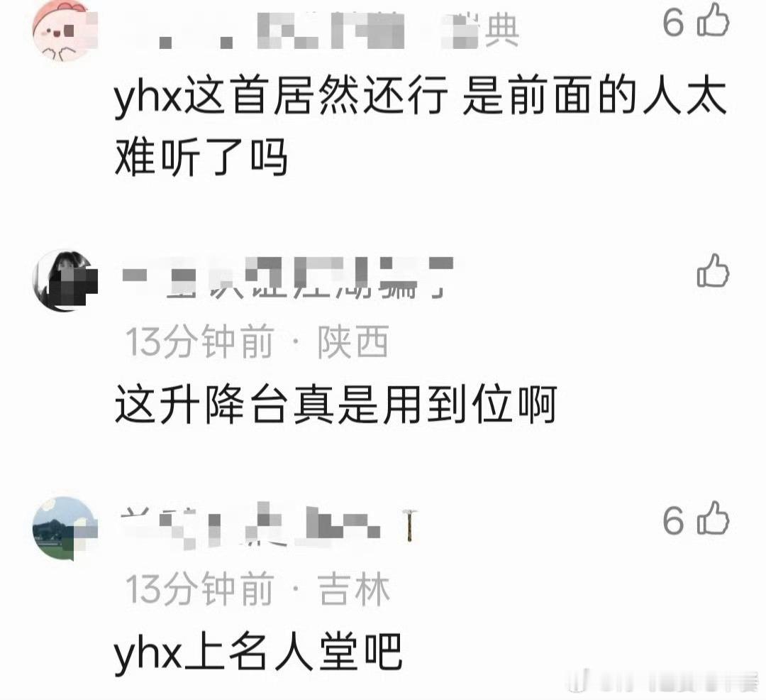 严浩翔新说唱总决赛舞台路人评价来了牛逼！！！严浩翔唱someonetolove说