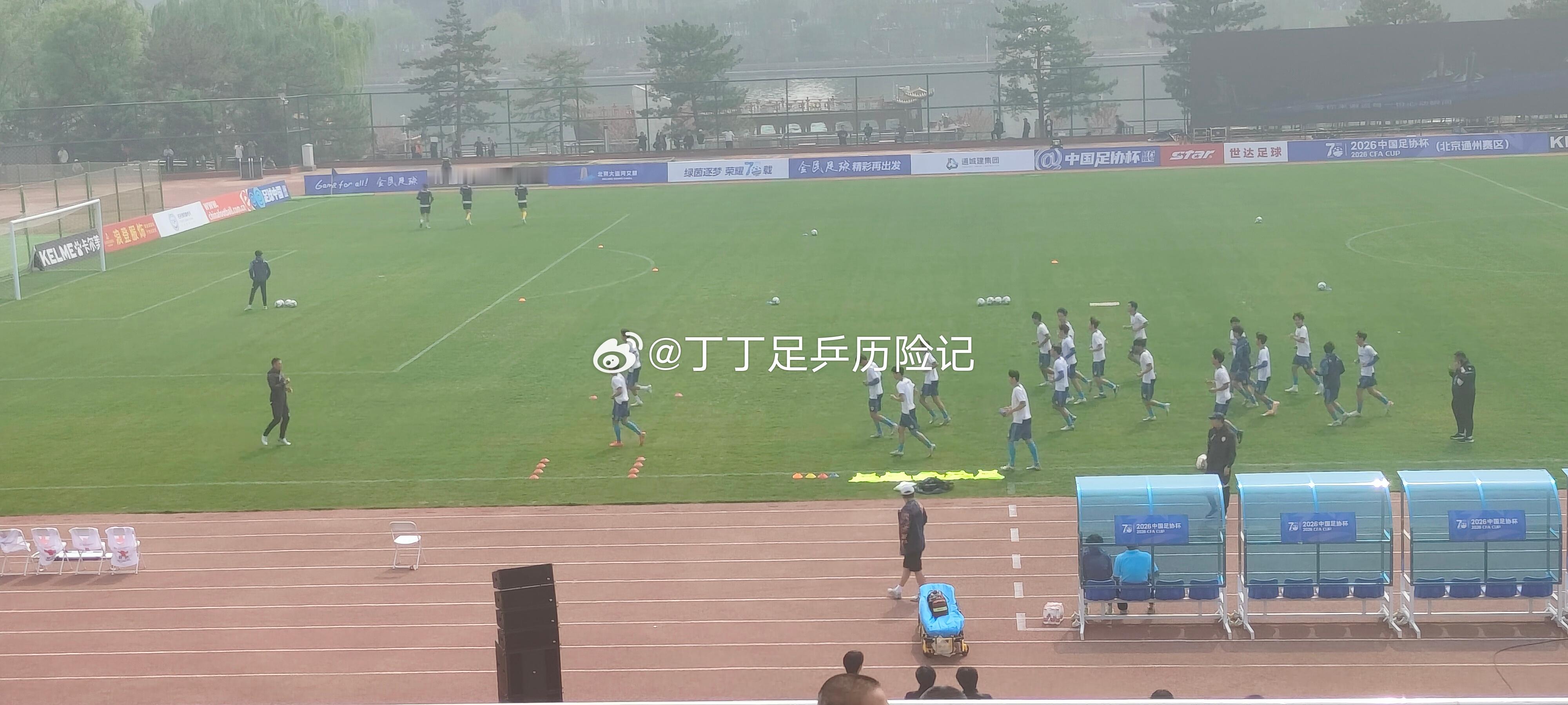 北京通州鹏瑞vs贵州贵阳竞技足球足协杯，通州应该多办这种比赛，球员热身中，气氛真
