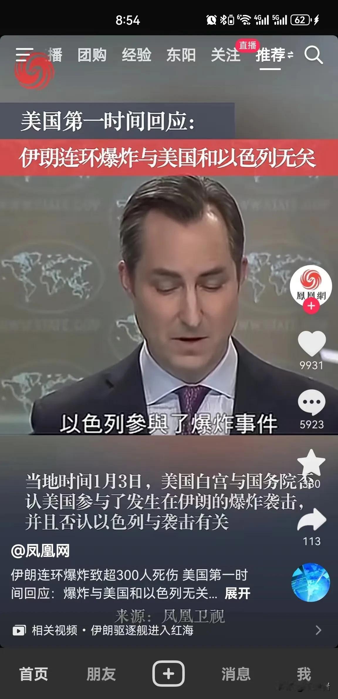 伊朗发生连环爆炸案，美国第一时间站出来否认是自己干的，这个还是有一定可信度的！
